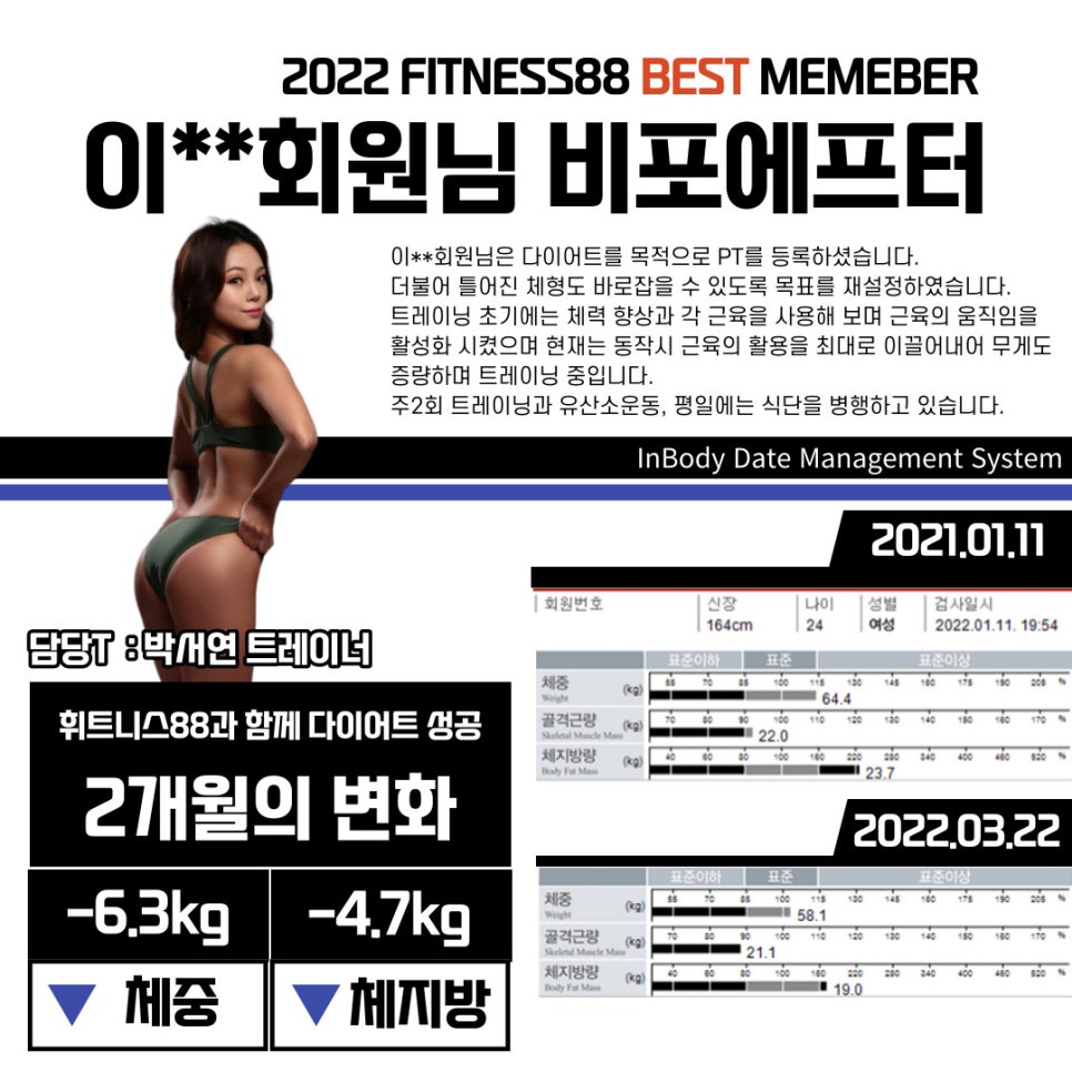 휘트니스6.3 이미지