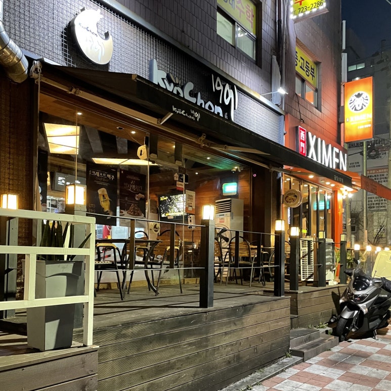 교촌치킨 금당1호점 이미지