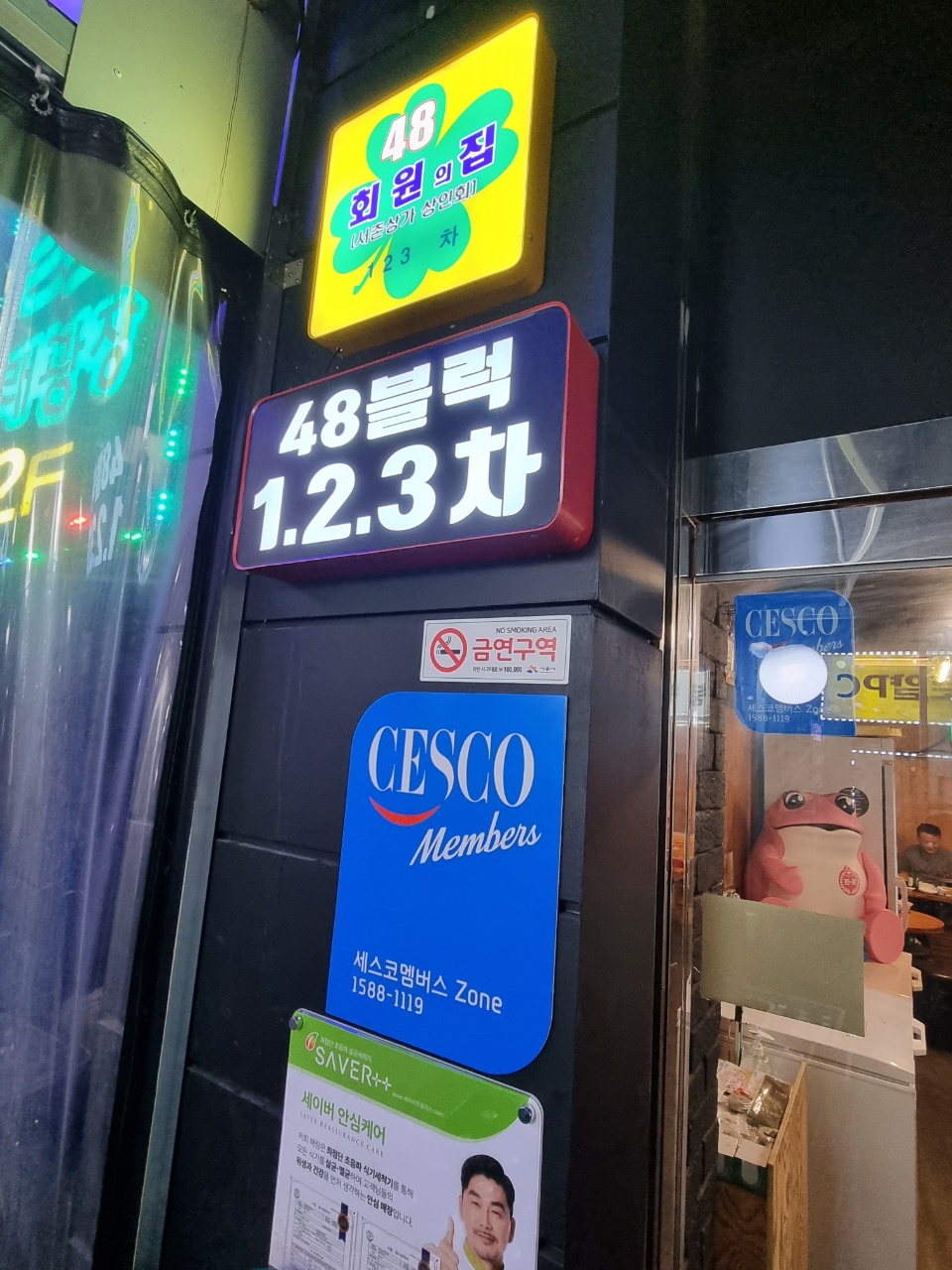 1.2.3 포차 이미지