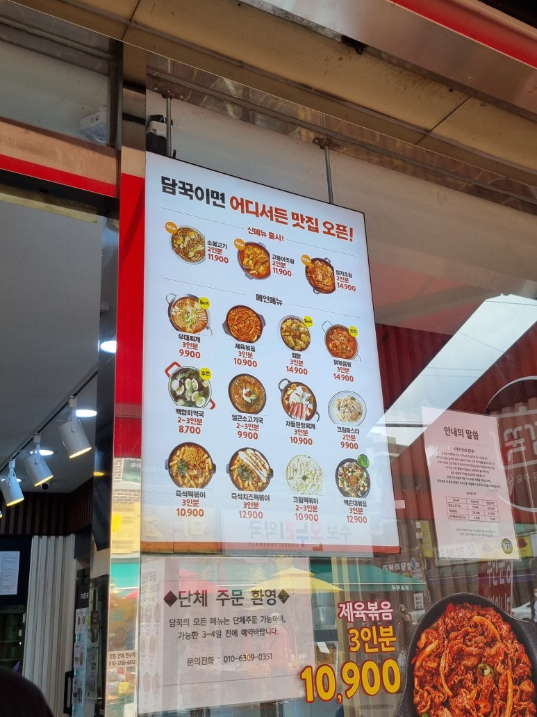 담꾹정릉 이미지