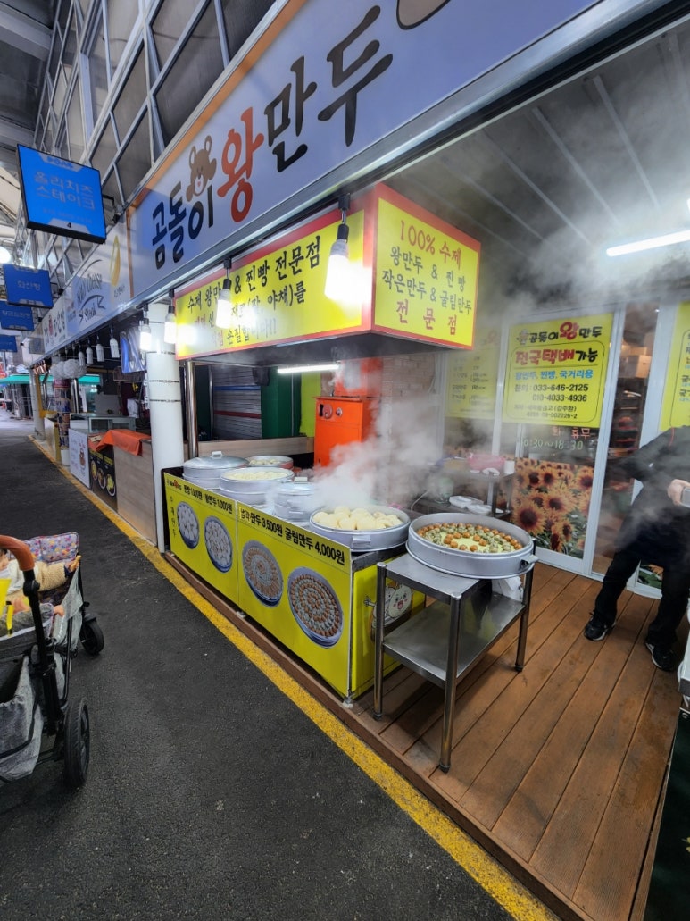 곰돌이횟집 이미지