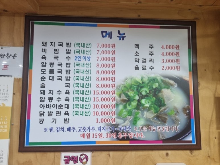 고령돼지국밥 이미지