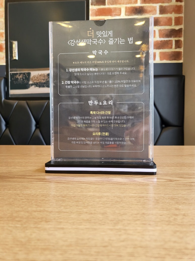 강선생막국수 이미지