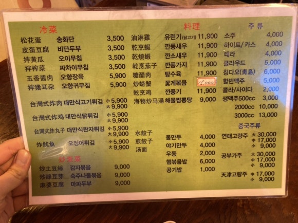타이완소야진진 이미지