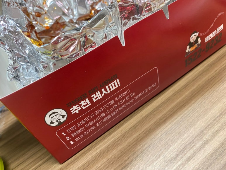 꾸브라꼬숯불치킨화성 이미지