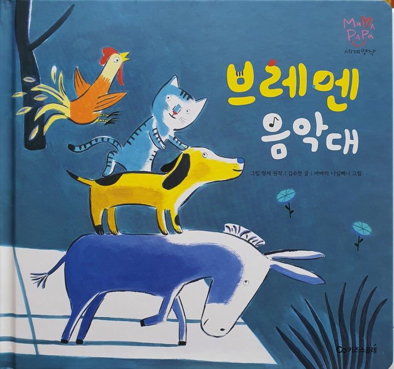 마마&파파 이미지
