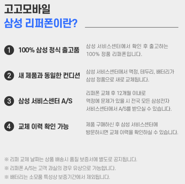 중고휴대폰판매 이미지