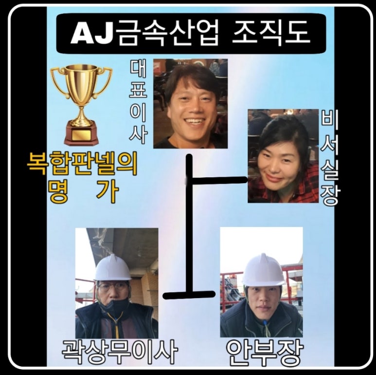 에이제이패밀리 이미지