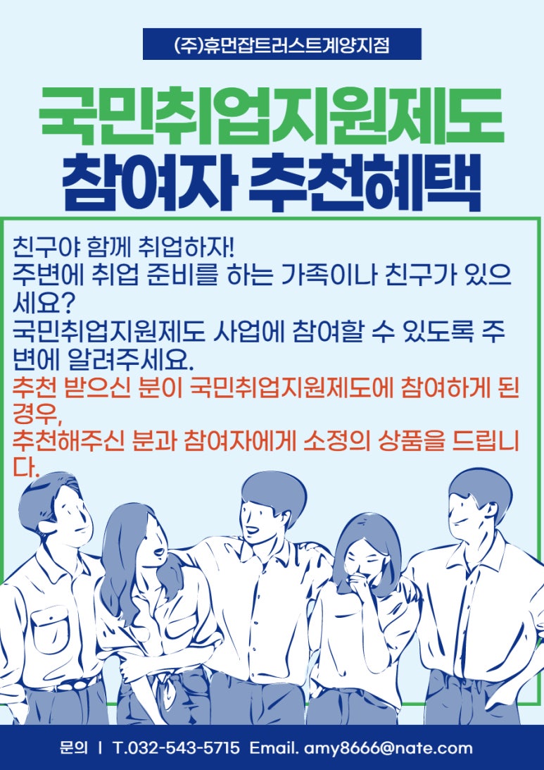 휴먼잡트러스트 이미지