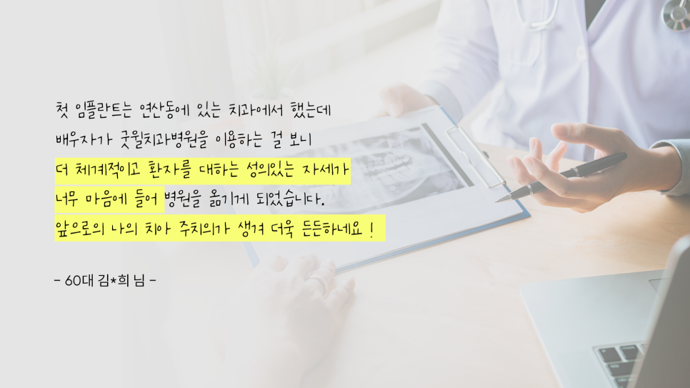 365온가족치과 이미지