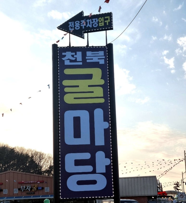천북마트 이미지