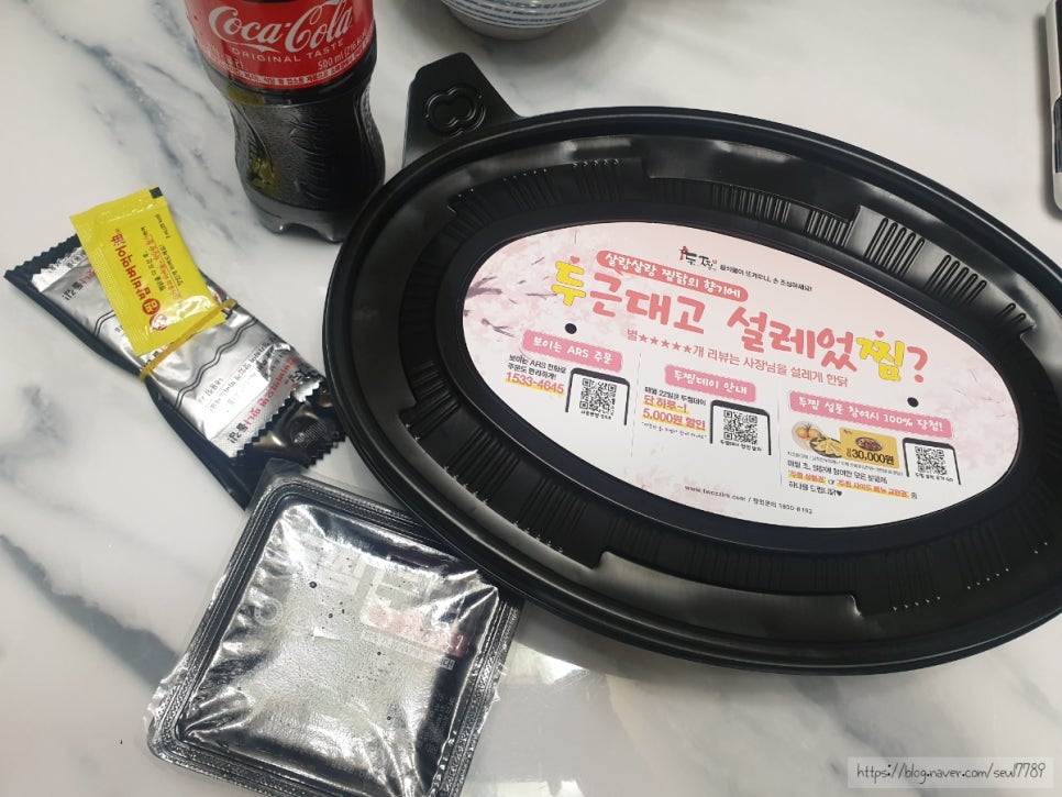 메가찜닭 이미지
