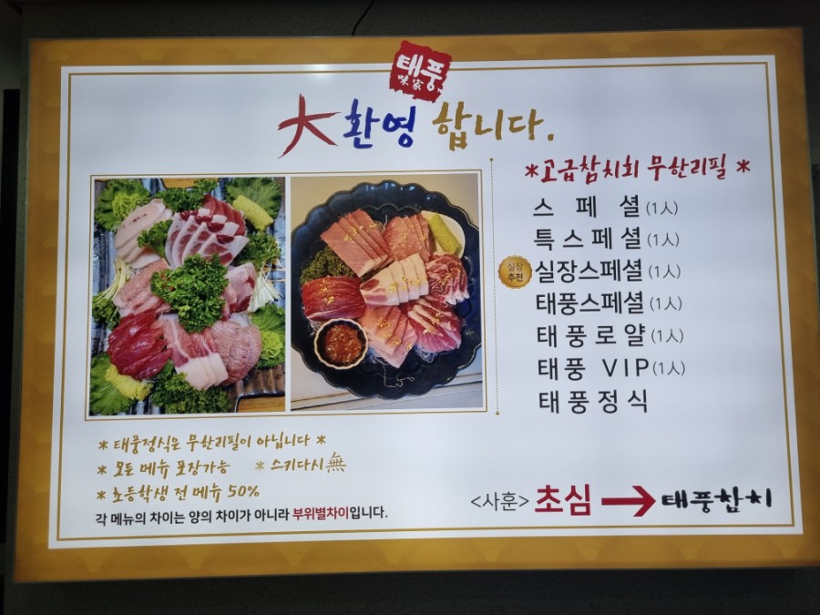 태풍참치 이미지