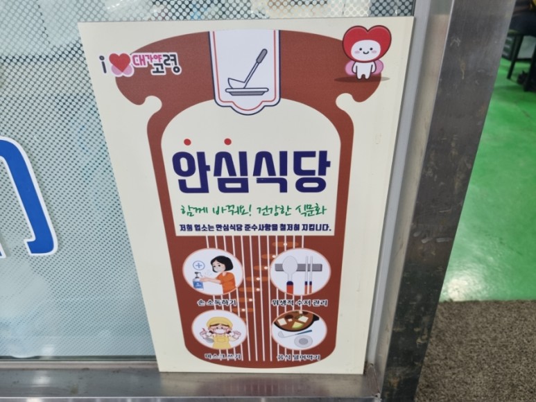 고령돼지국밥 이미지