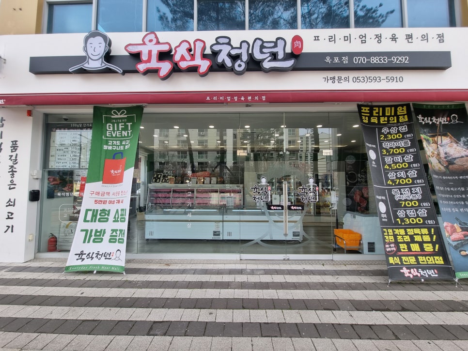 육식청년 이미지