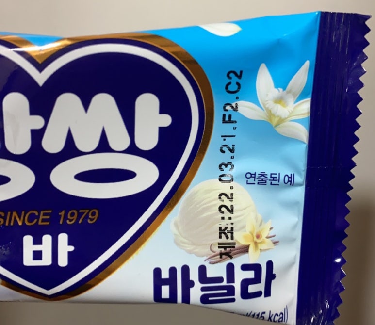 바닐라아이스크림할인점 이미지