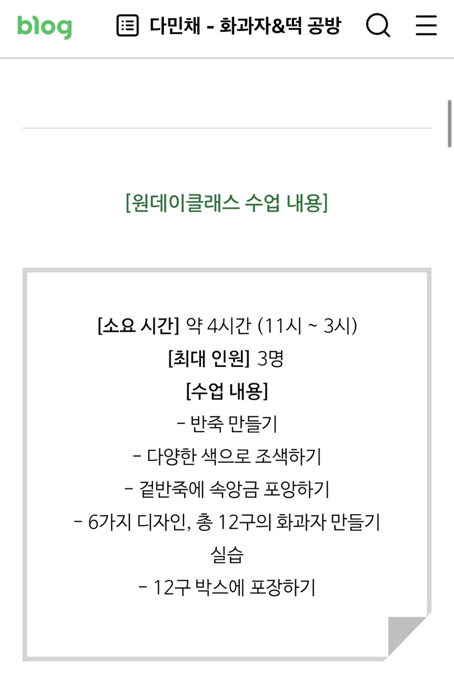 다민채 이미지