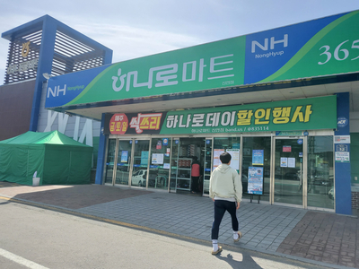 산청군농협신안점하나로마트 이미지