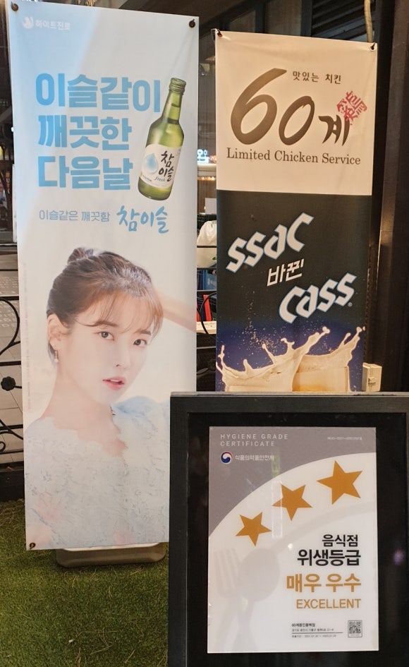 60계용인 이미지