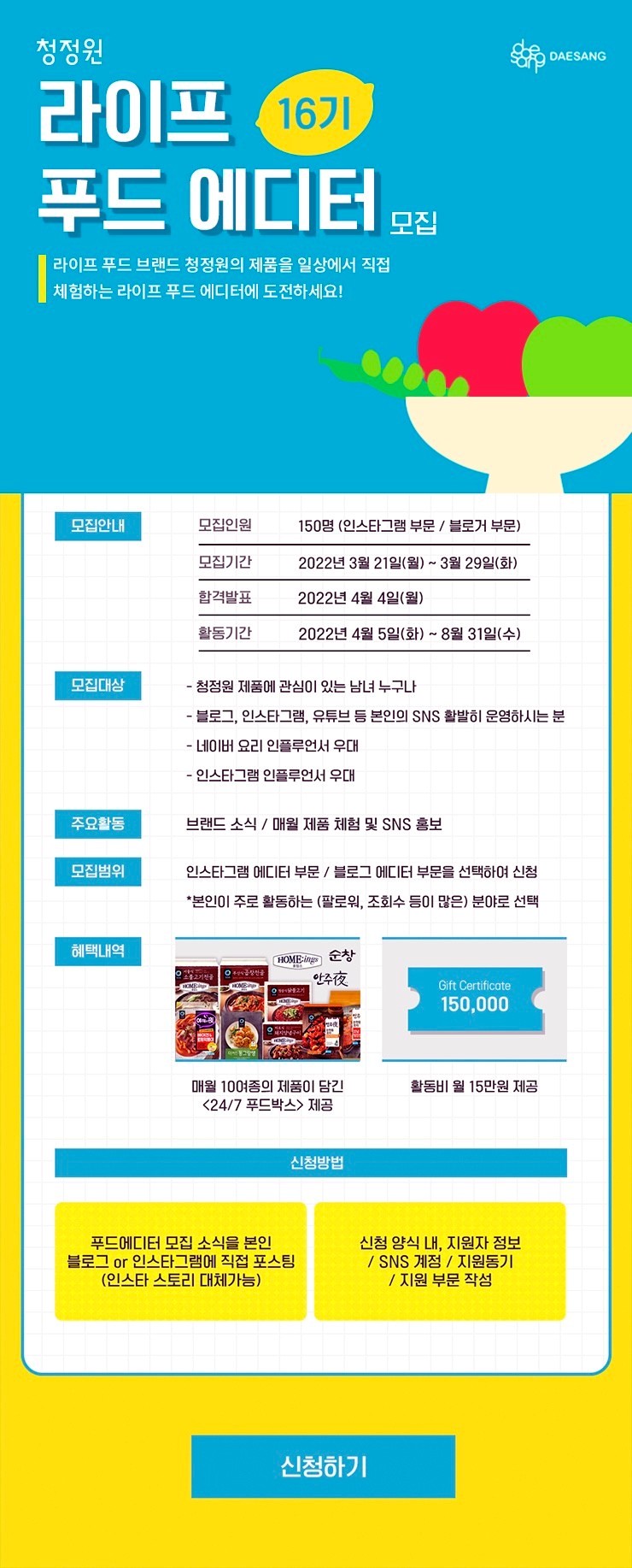 라이프푸드스토리 이미지