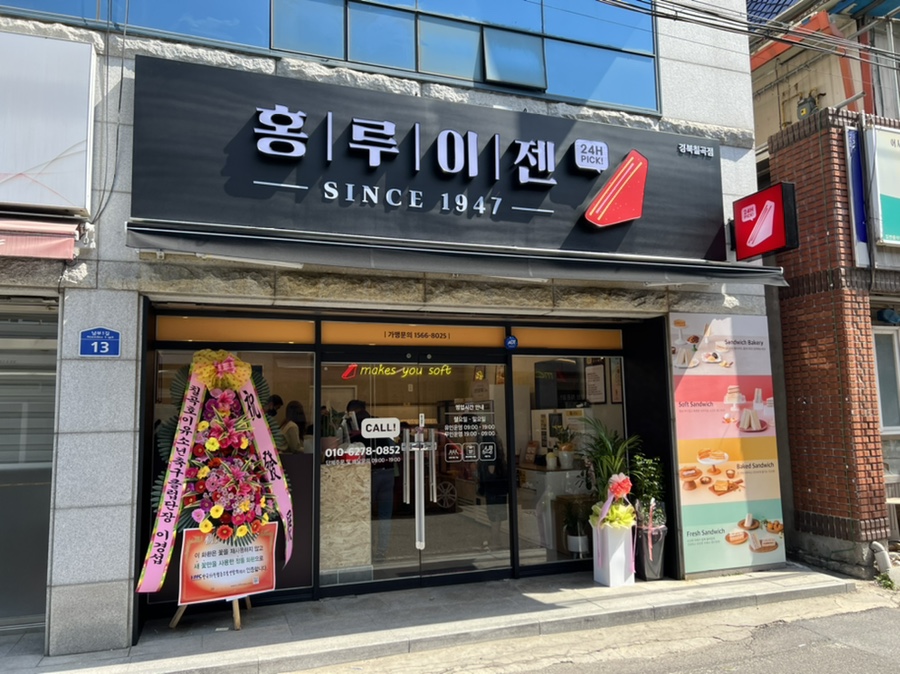 홍루이젠경북 이미지