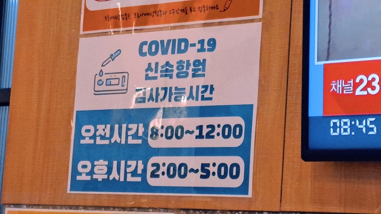 사당연세365의원 이미지