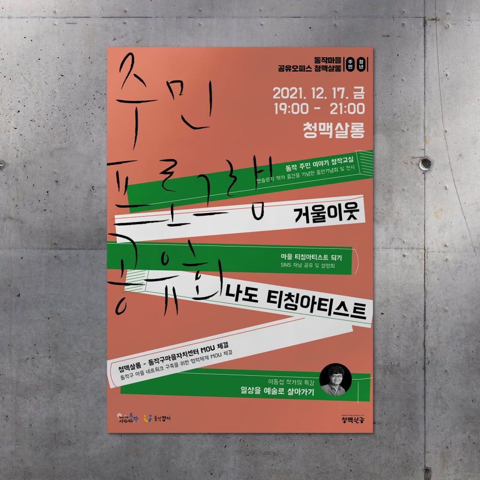 청맥디자인 이미지