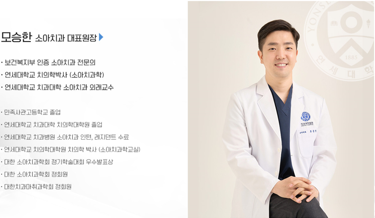 꿈꾸는소아치과 이미지