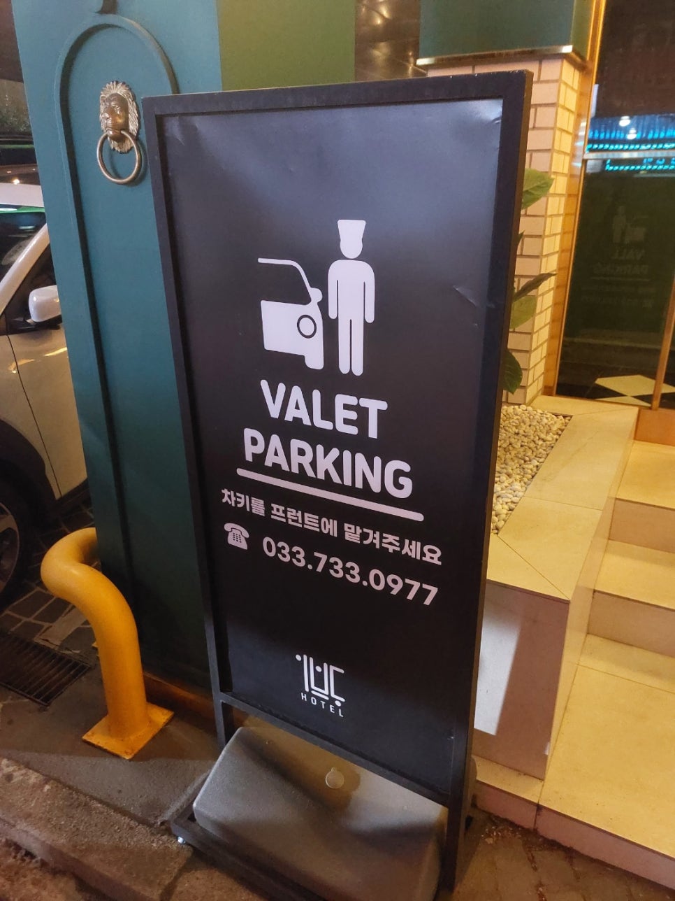 원주호텔이쁘다 이미지