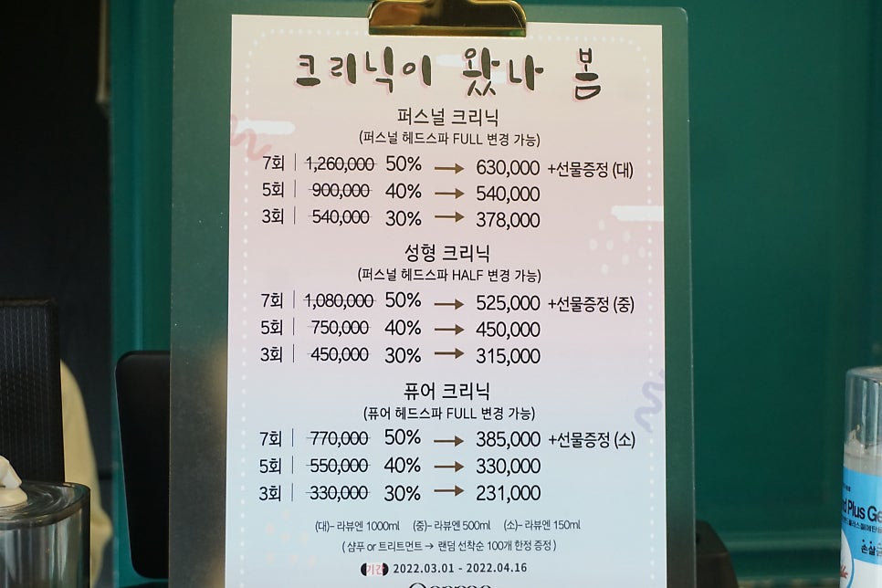 다은헤어 이미지