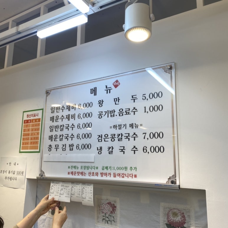 부평매운수제비 이미지