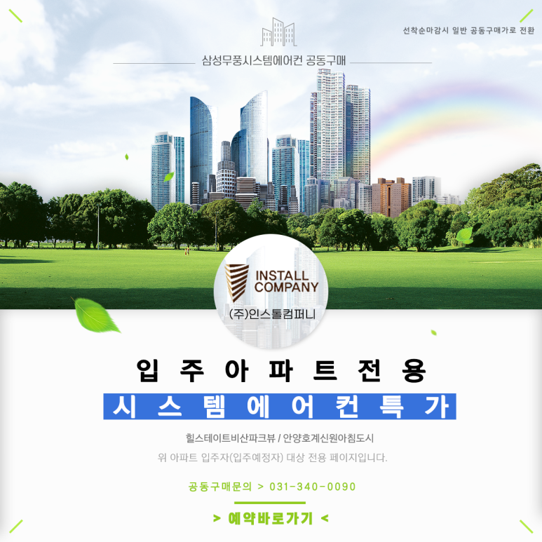 소정시스템에어컨 이미지
