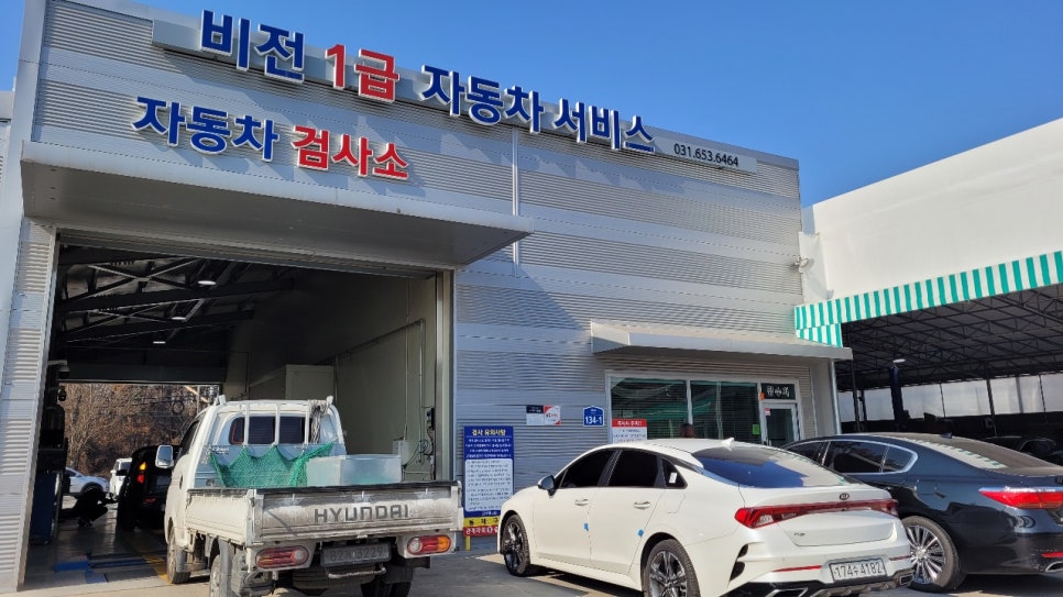 비전1급자동차서비스 이미지