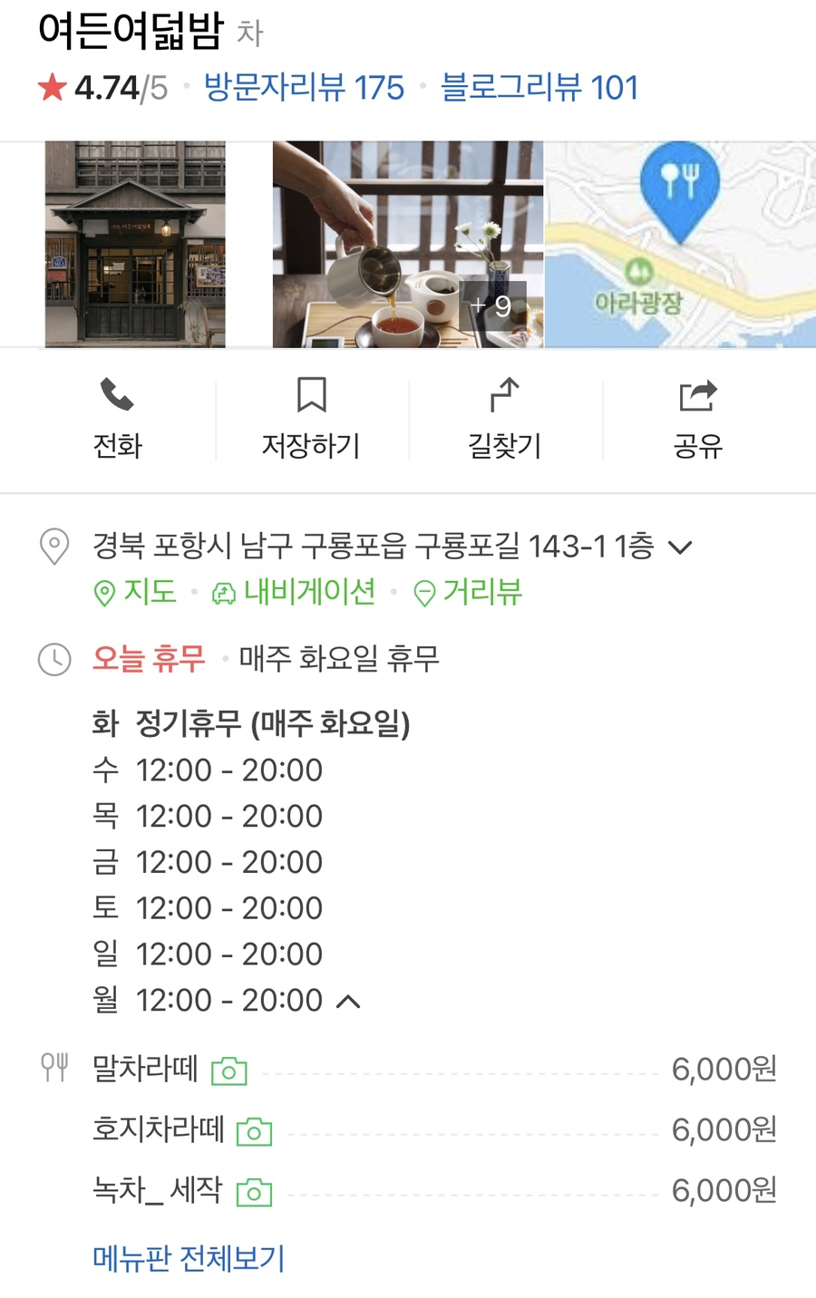 여든여덟밤 이미지