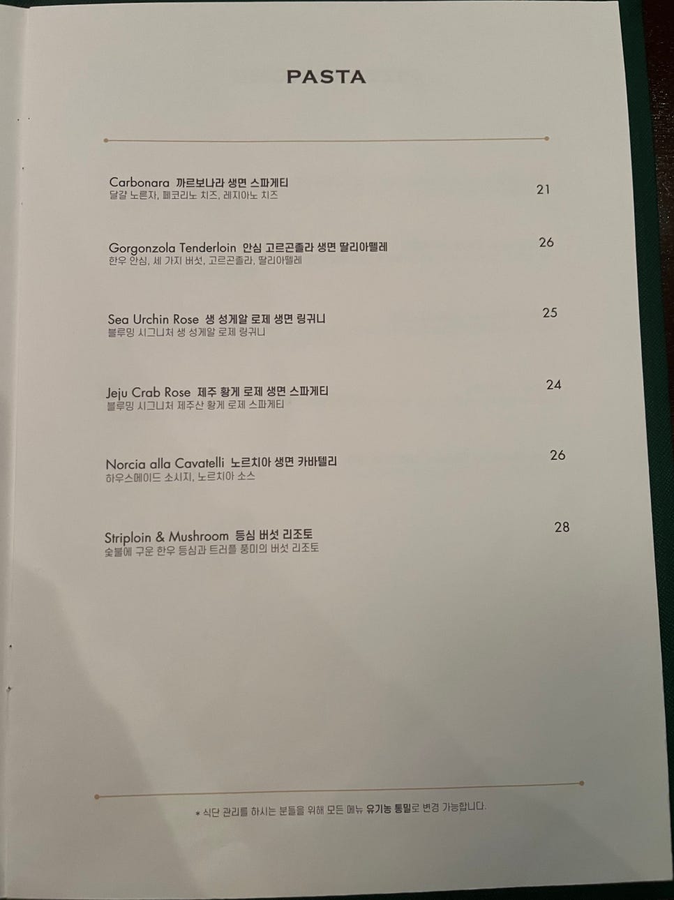 이태리가든 이미지