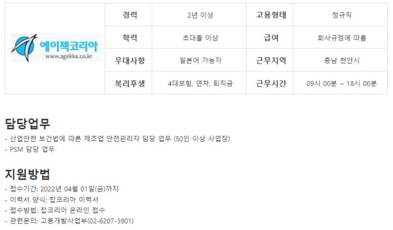 경호ENG 이미지