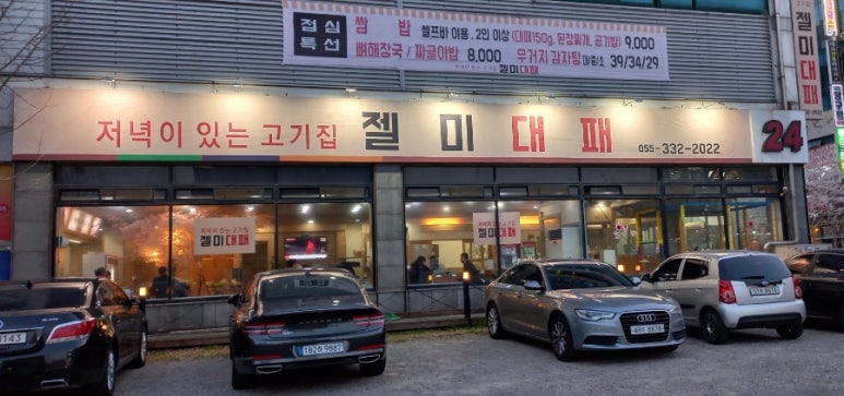 젤미대패 이미지