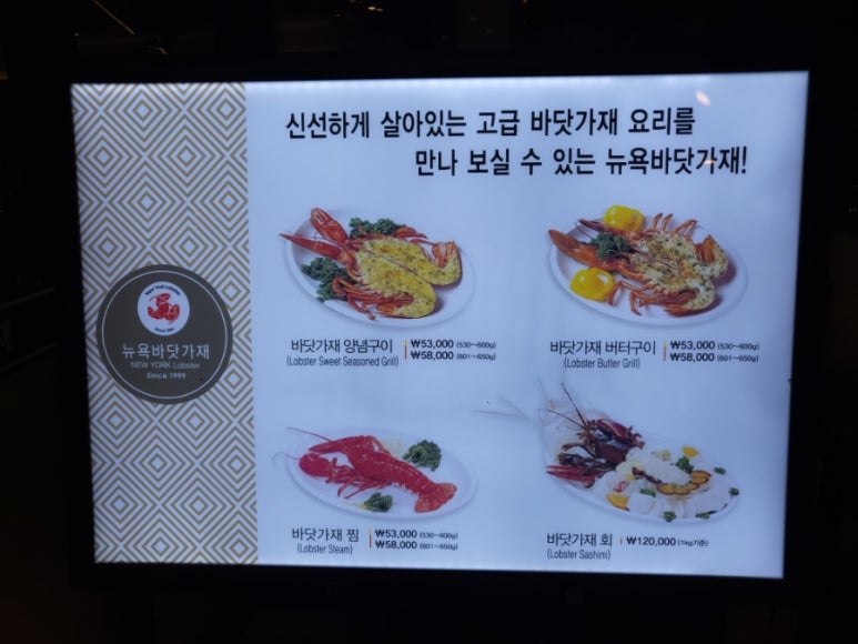 뉴욕바닷가재 이미지