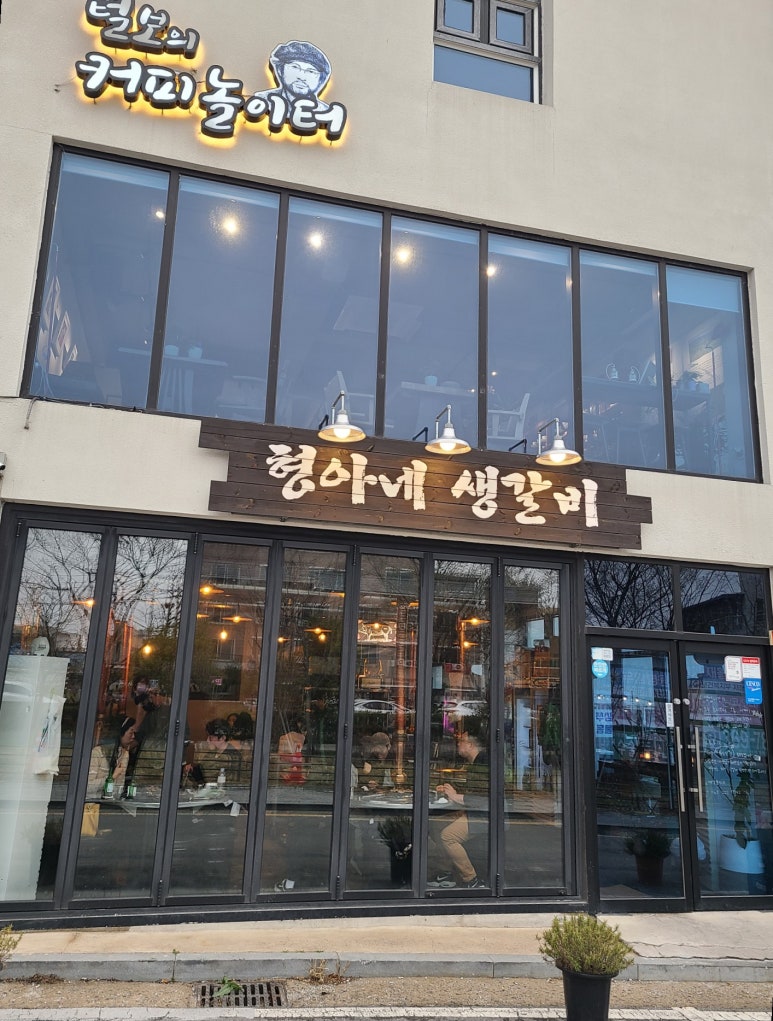 형아네식당 이미지