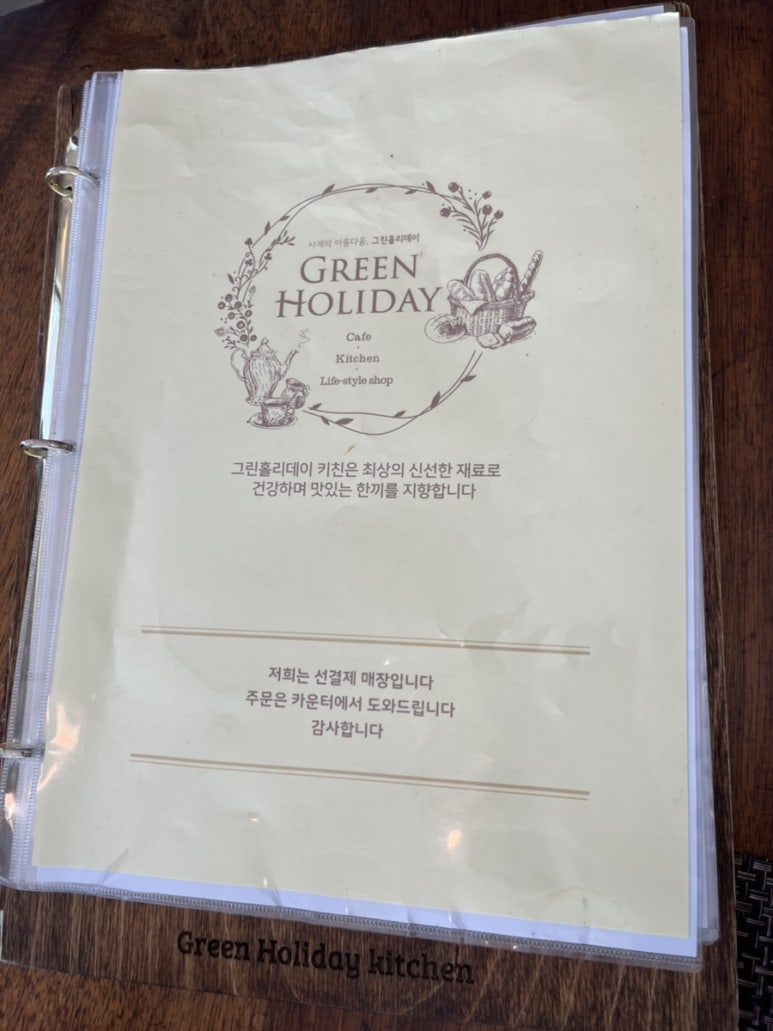 강화 홀리데이 이미지