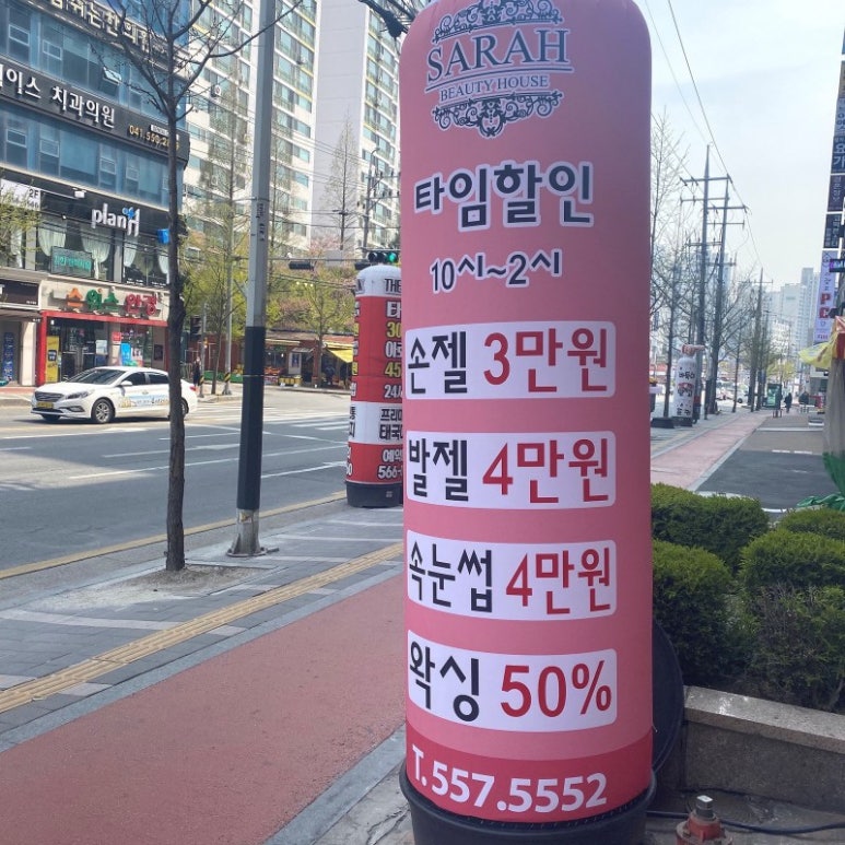 사라네일 이미지