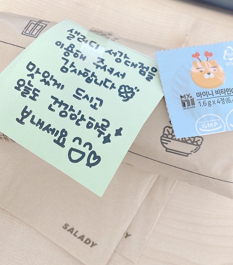 샐러디서강대점 이미지