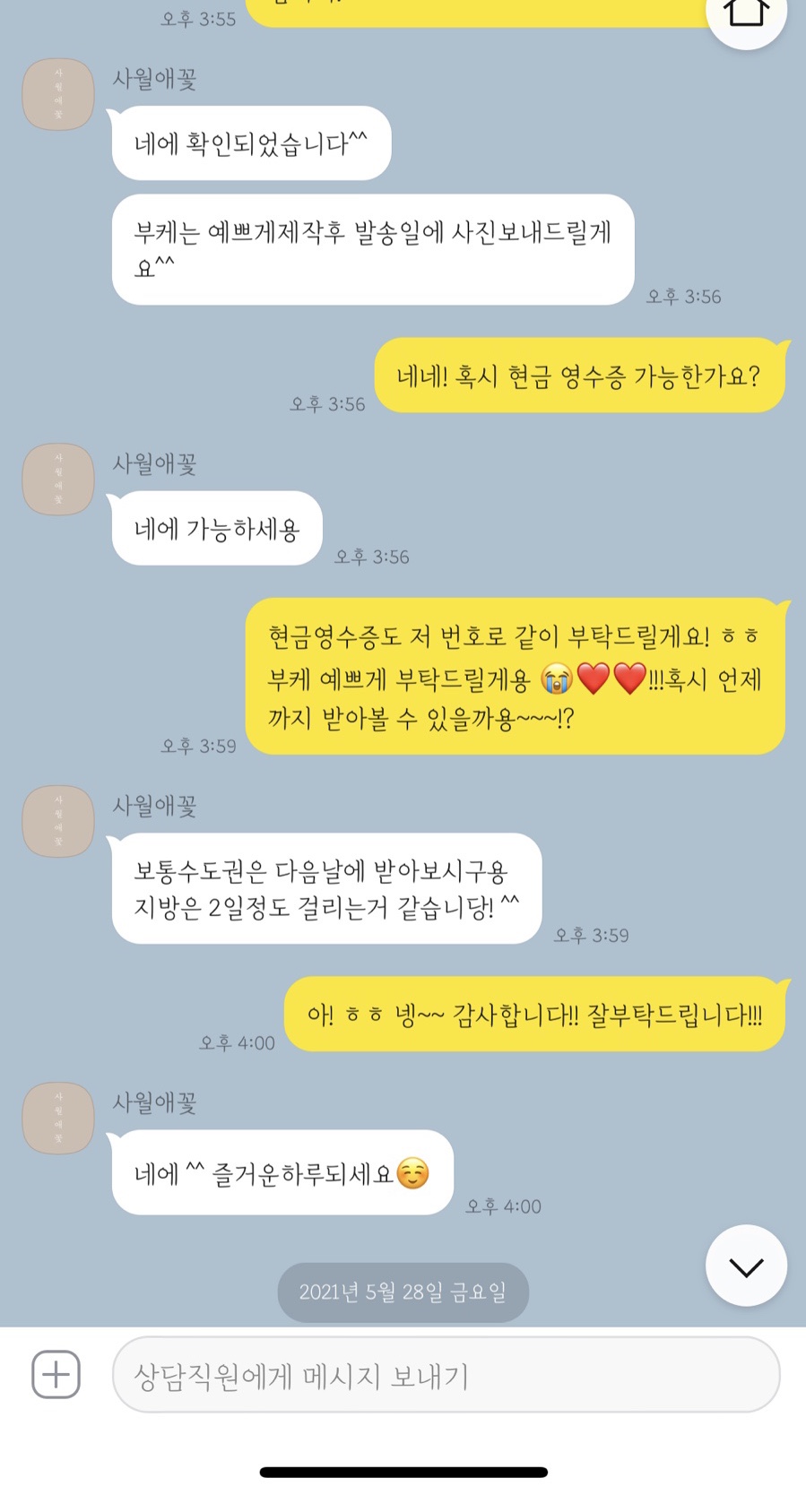 사월애꽃 이미지