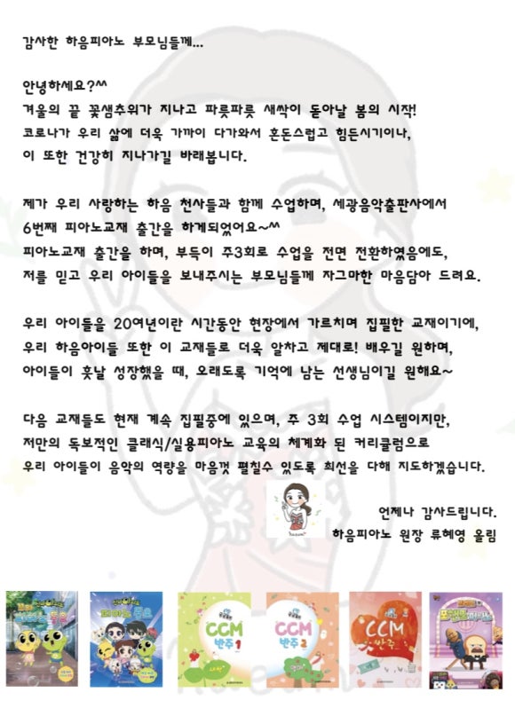 하음피아노학원 이미지