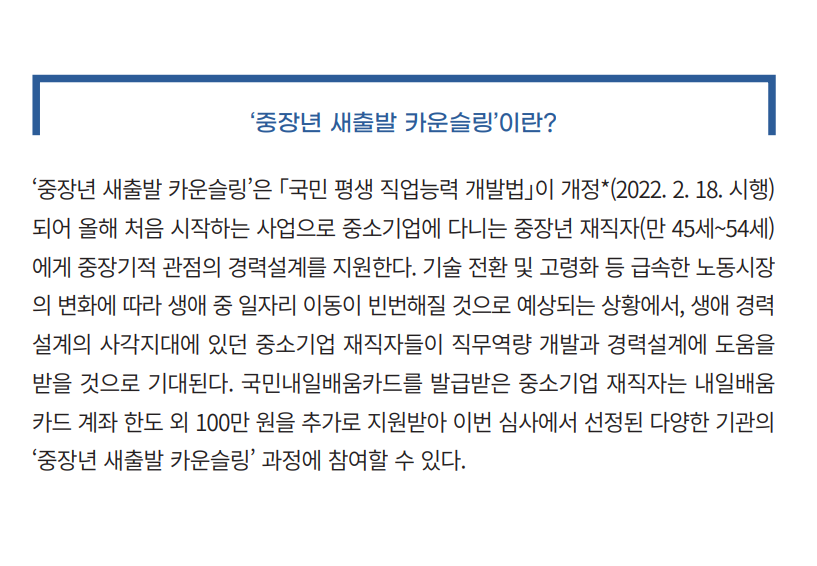 이음직업소개소 이미지