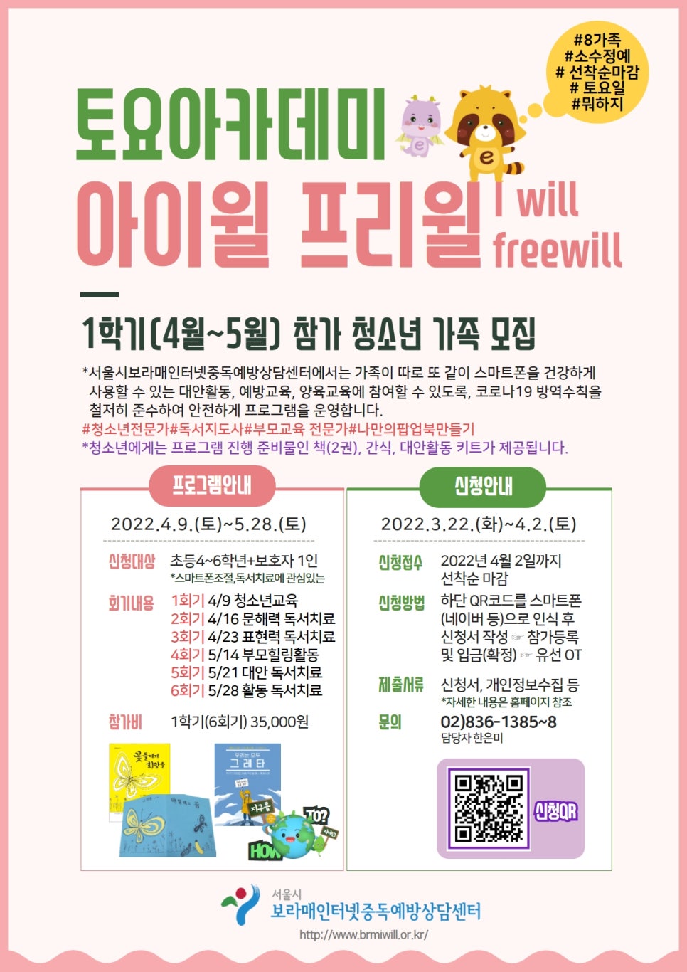 아이윌교육 이미지