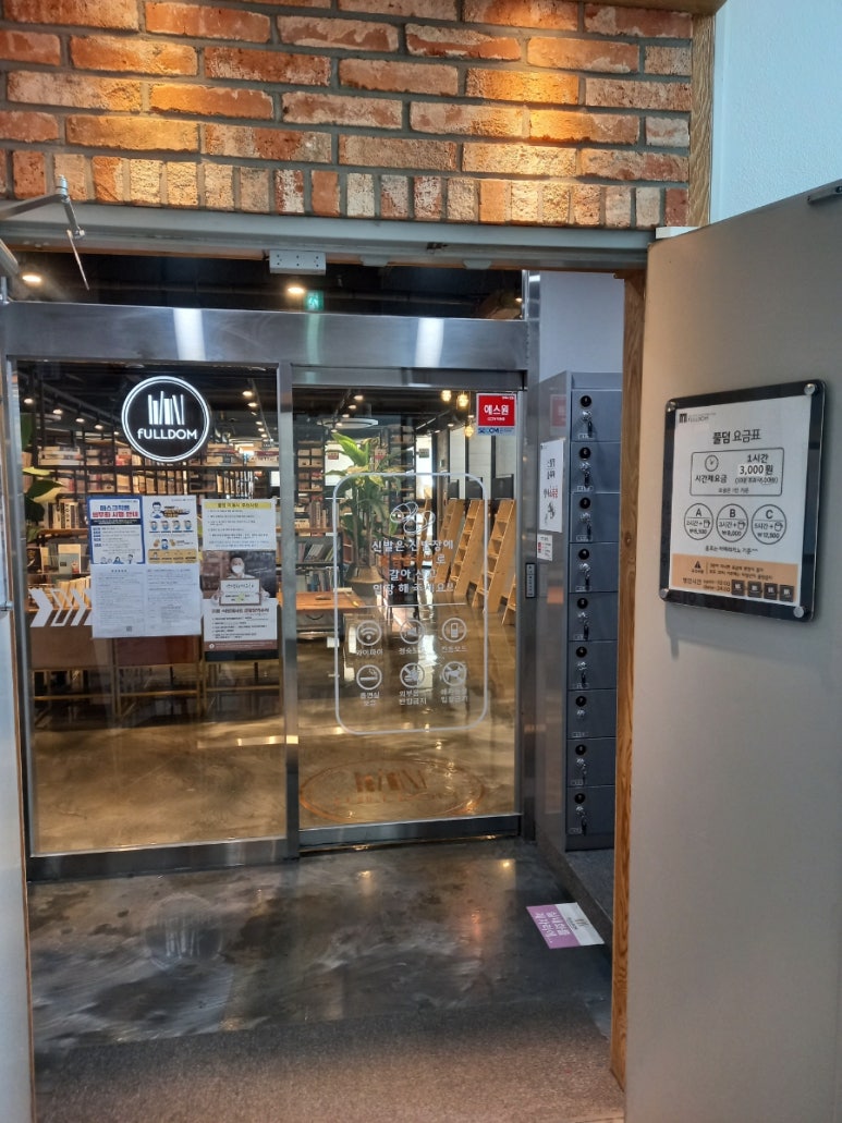 풀덤순천조례점 이미지