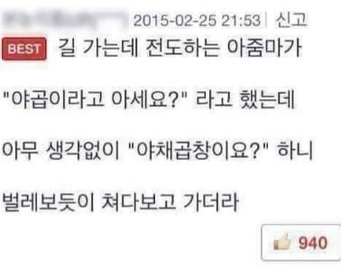 베지터블곱창 이미지
