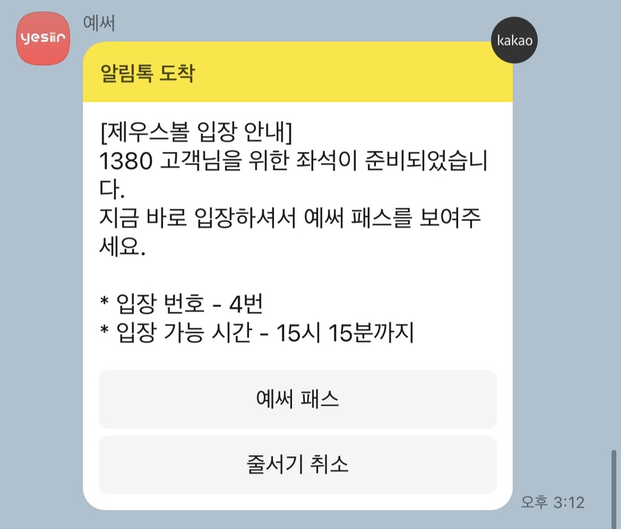 제우스볼 이미지