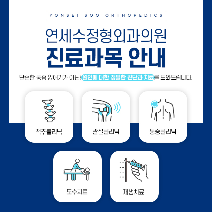 노정형외과의원 이미지